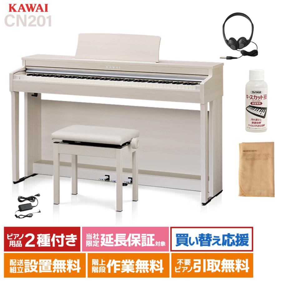 お取引中】KAWAI 電子ピアノ CN27A 【無料配送可能】
