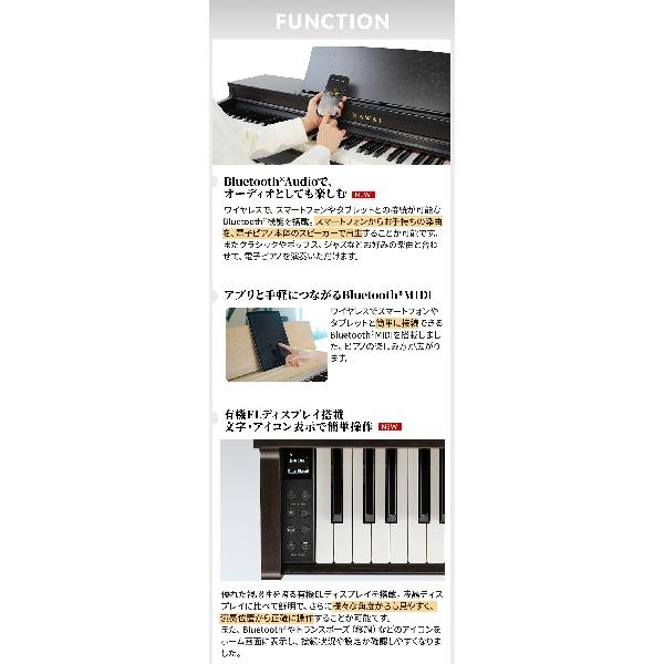 KAWAI カワイ 電子ピアノ 88鍵盤 CN201A ベージュ遮音カーペット(小)セット プレミアムホワイトメープル〔配送設置無料〕｜shimamura｜08