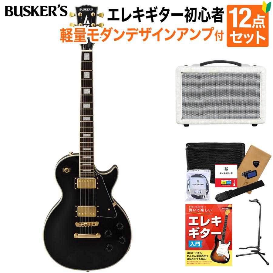 BUSKER'S バスカーズ エレキギター 初心者12点セット BLC300 BK