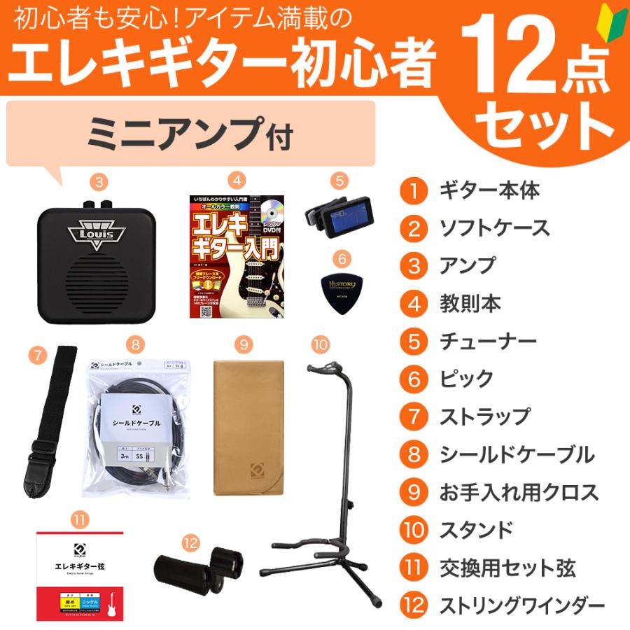 HISTORY（ヒストリー） HST-Performance エレキギター初心者12点セット