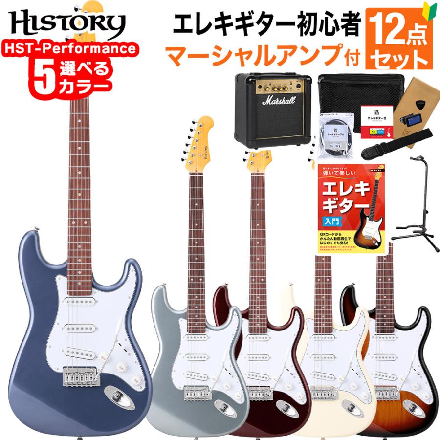 HISTORY HST-S-R-3S 3TS エレキギター セット HISTORY HST/SSH-Standard 3TS エレキギター初心者12点セット