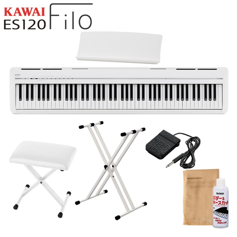 KAWAI カワイ 電子ピアノ 88鍵盤 ES120W ホワイト X型スタンド・Xイス 