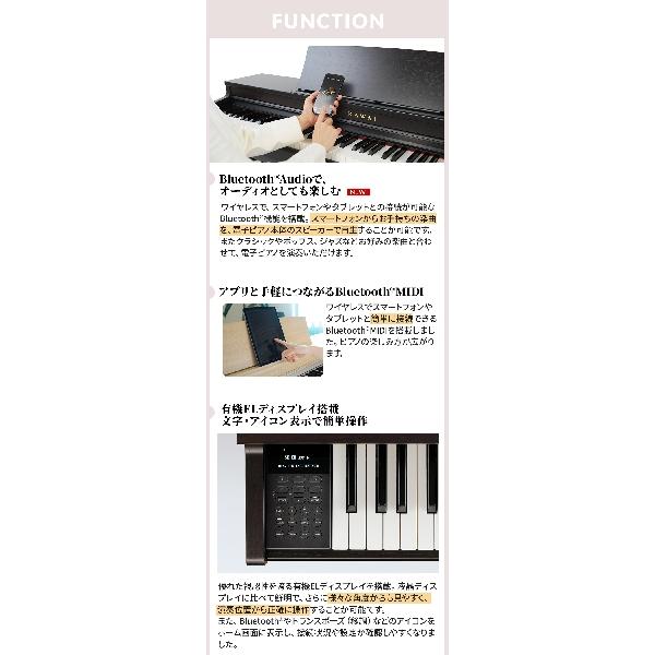 KAWAI カワイ 電子ピアノ 88鍵盤 CN301R ベージュ遮音カーペット(大)セット〔配送設置無料・代引不可〕｜shimamura｜07