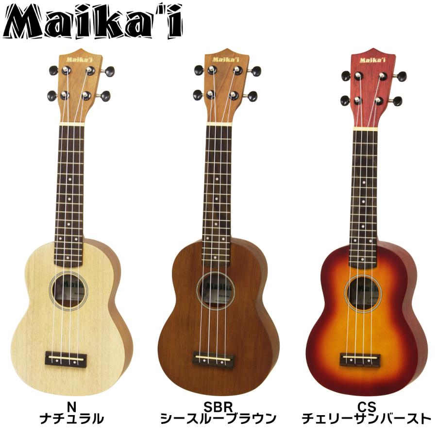 〔選べる12カラー！〕 Maika’i マイカイ MKU-1 ソプラノウクレレ ケース付き ギアペグ仕様 初心者向け Maikai アリア ARIA MKU1｜shimamura｜14