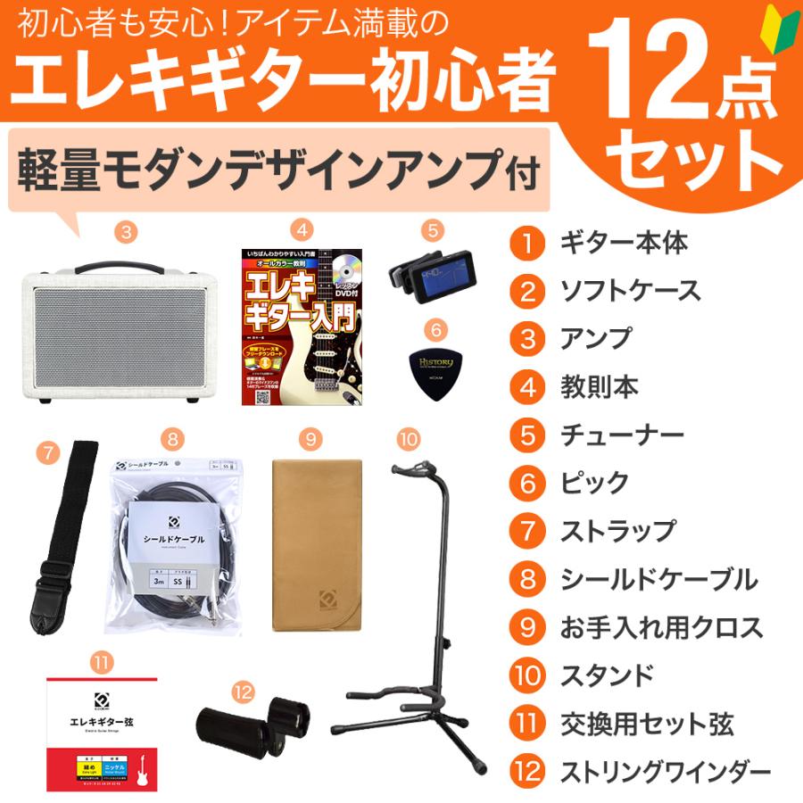 HISTORY（ヒストリー） HTL-Performance エレキギター初心者12点セット