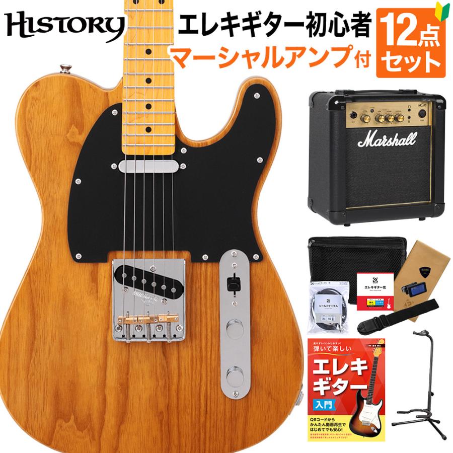 History ヒストリー エレキギター とアンプ