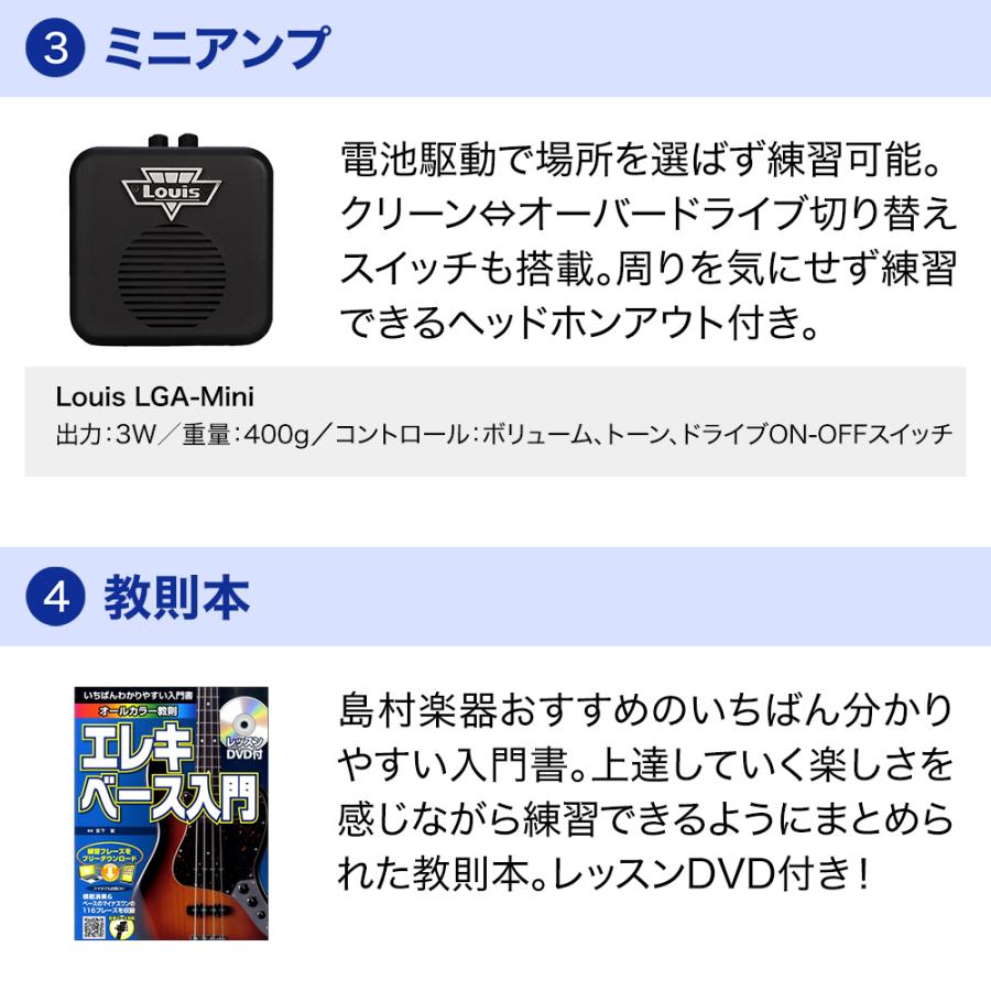 初心者向けセット付・エレキベース HISTORY HJB-Performance HISTORY HJB-Performance ベース初心者11点セット【島村楽器で一番売れ