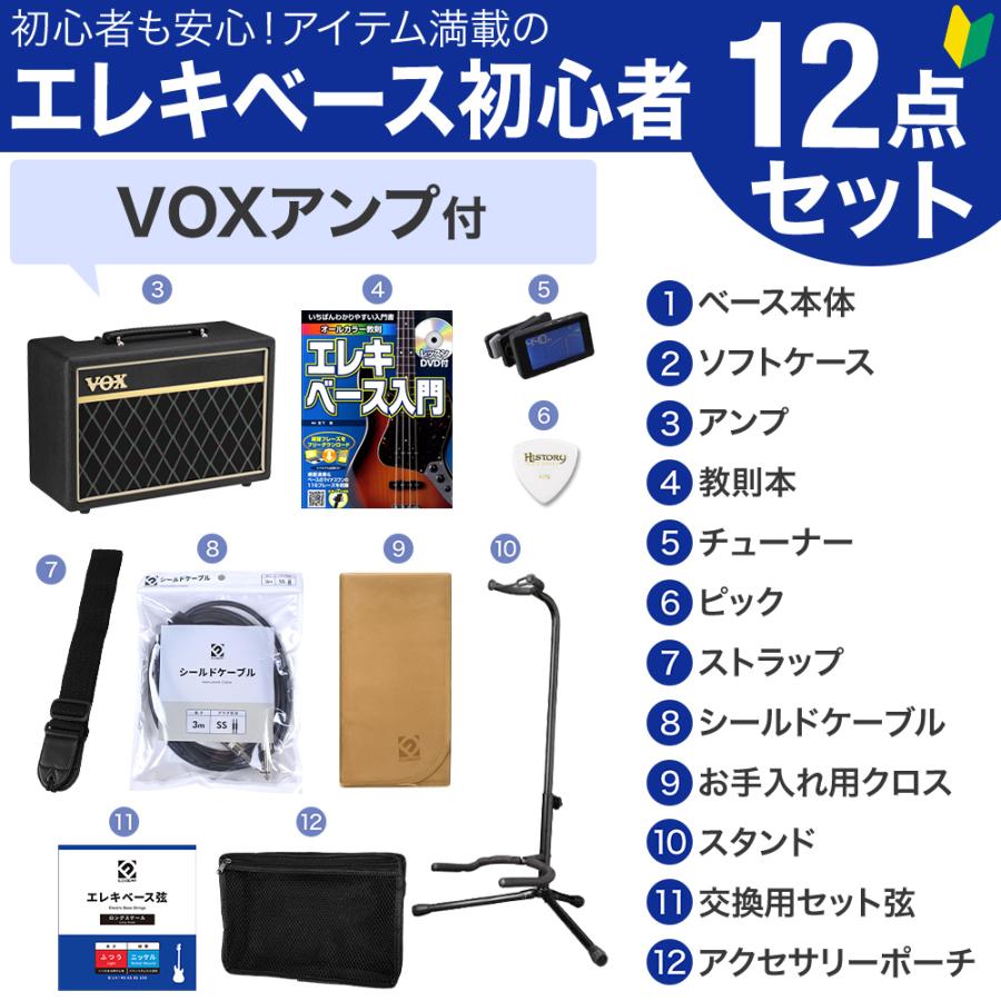 初心者向けセット付・エレキベース HISTORY HJB-Performance HISTORY（ヒストリー） HJB-Performance ベース初心者12点セット〔VOX