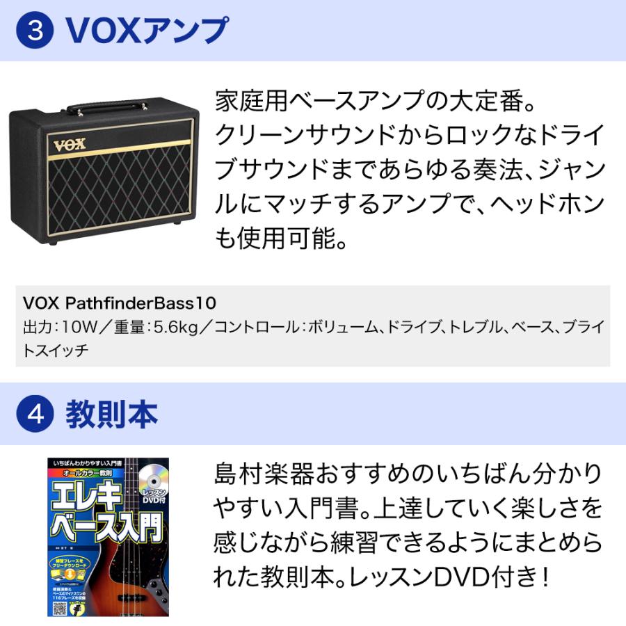 HISTORY（ヒストリー） HJB-Performance ベース初心者12点セット〔VOX