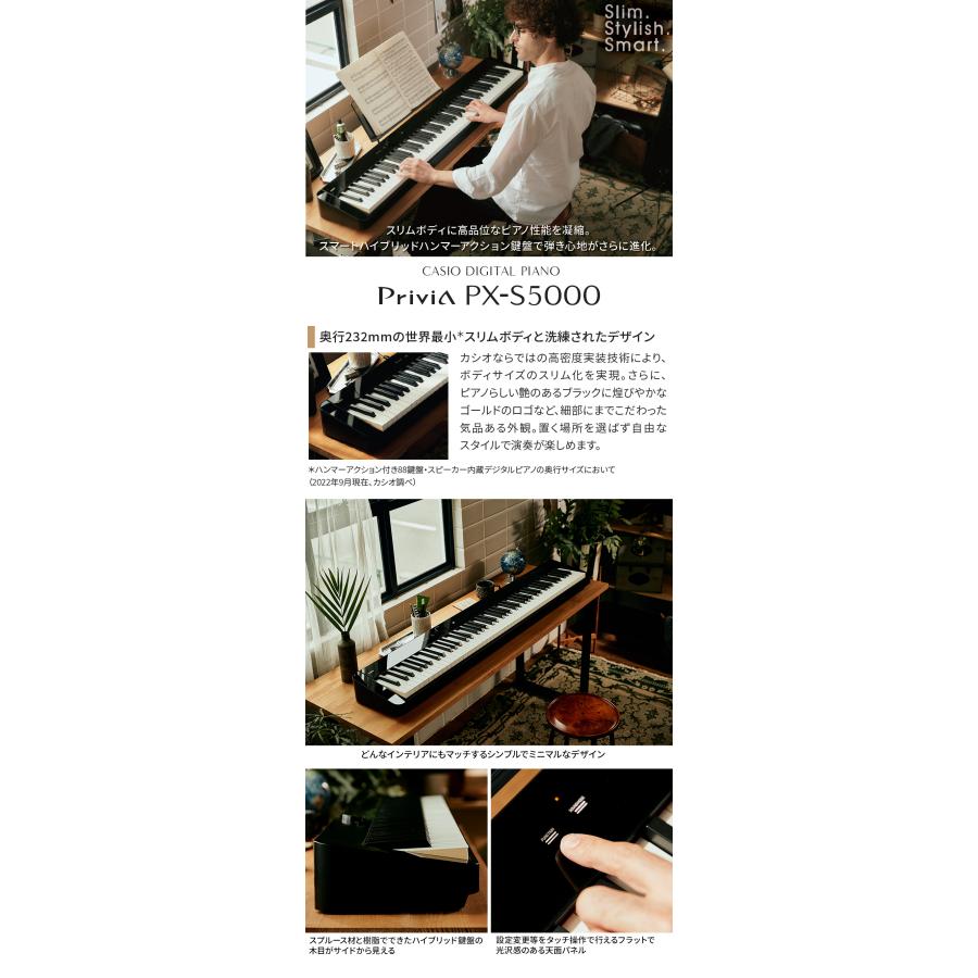 CASIO（カシオ） 電子ピアノ 88鍵盤 PX-S5000 BK ブラック ヘッドホン