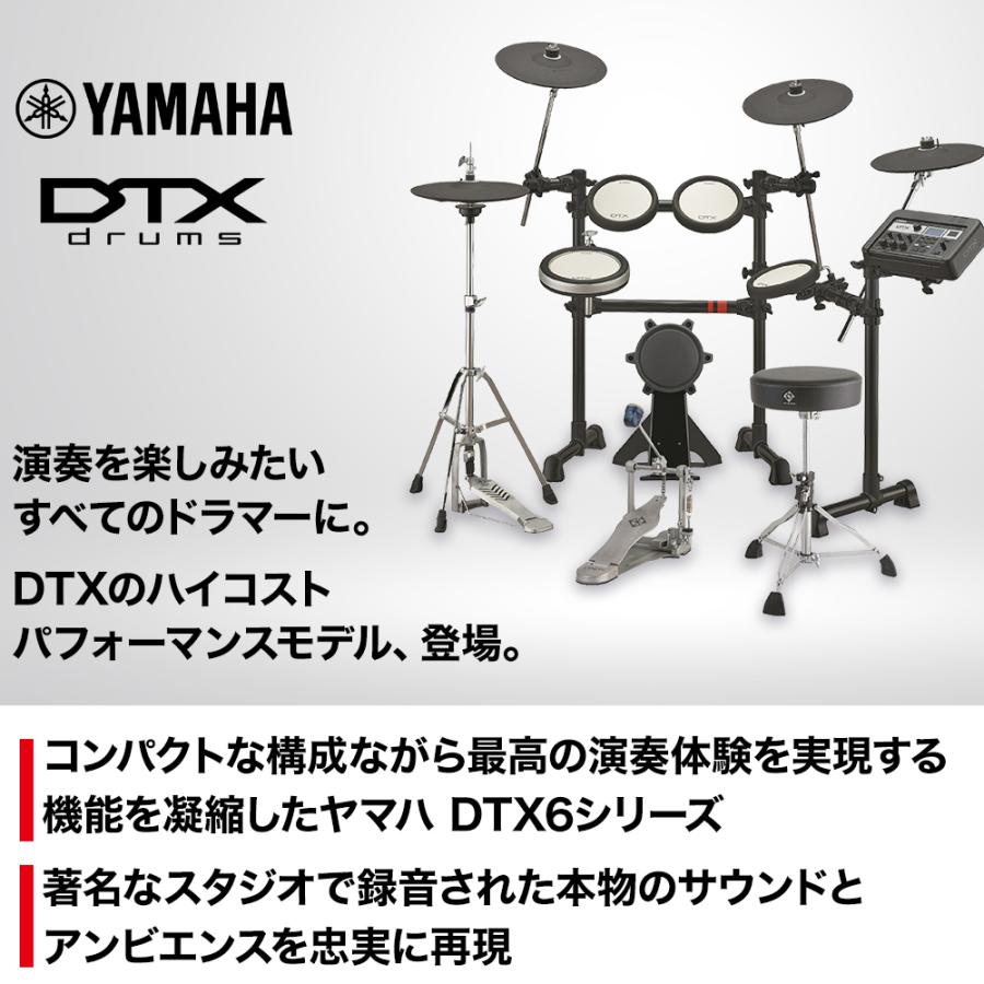 YAMAHA ヤマハ DTX6K3-XSC モニターヘッドフォンセット 電子ドラム セット 島村楽器モデル DTX6K3XSC｜shimamura｜04