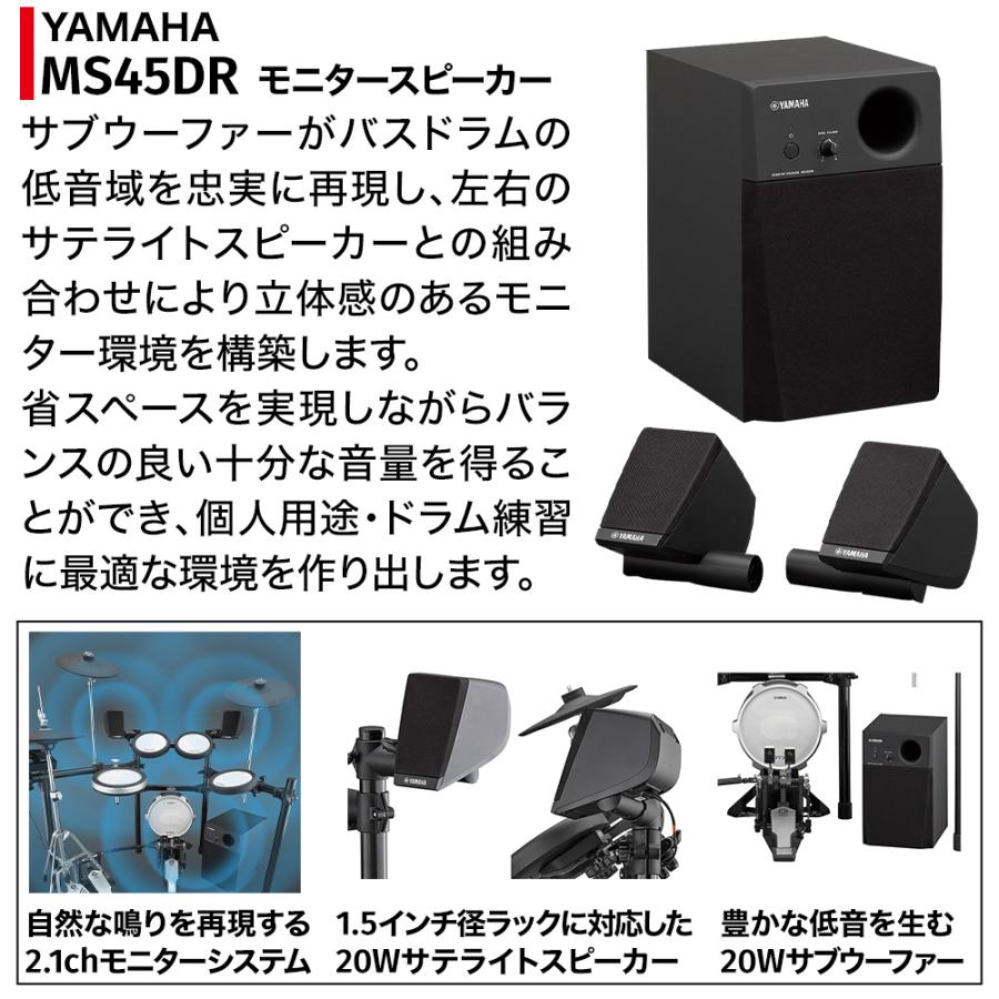 YAMAHA（ヤマハ） 今ならマット無料♪ DTX6K3-XSC YAMAHA純正