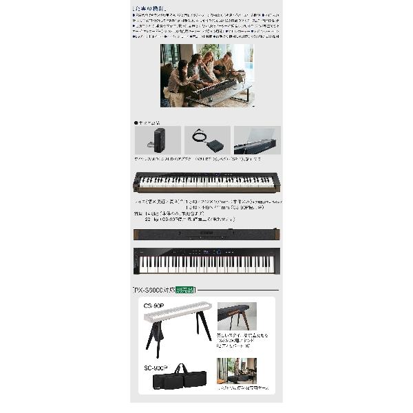 CASIO（カシオ） 電子ピアノ 88鍵盤 PX-S6000 BK ブラック ヘッドホン
