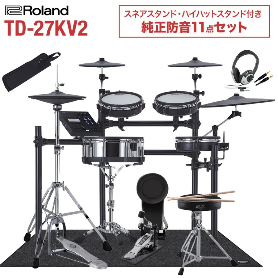 ローランド Roland TD-27KV2 スネア・ハイハットスタンド付純正防音11  