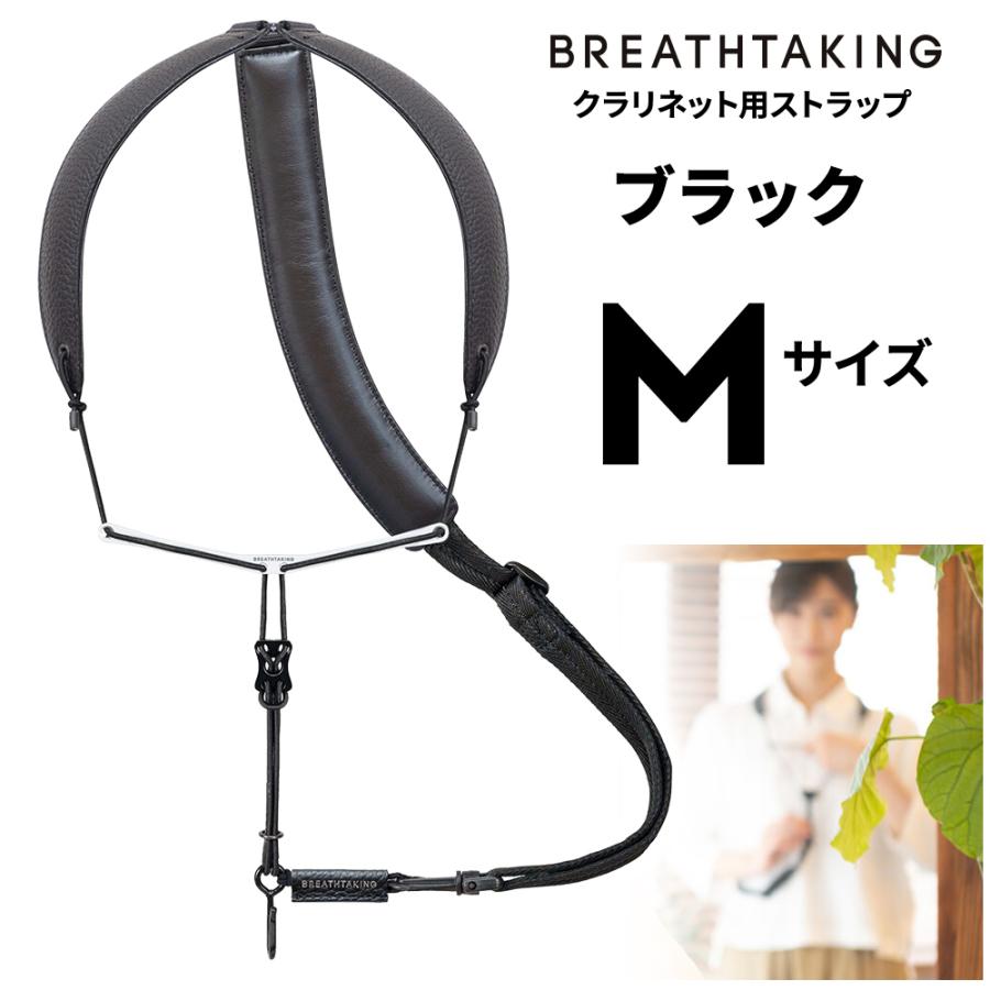 breathtaking ブレステイキング LithePremiumII Mサイズ クラリネット 