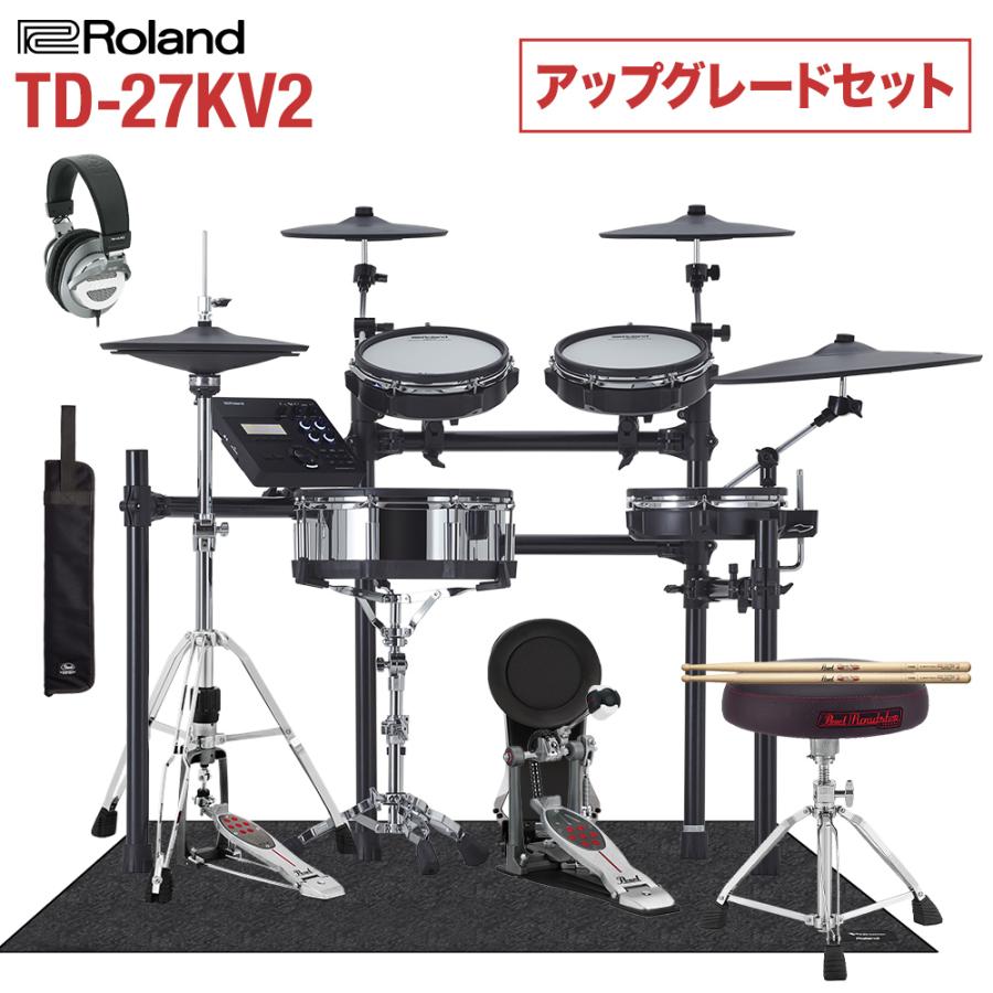 ローランド Roland TD-27KV2-S 島村楽器特製 アップグレードセット 