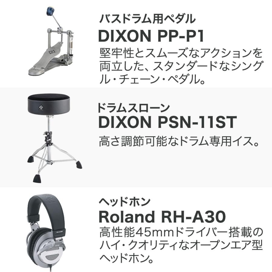 Roland ローランド VAD507 島村楽器特製 DIXONセット 電子ドラム セット V-Drums Acoustic Design｜shimamura｜02