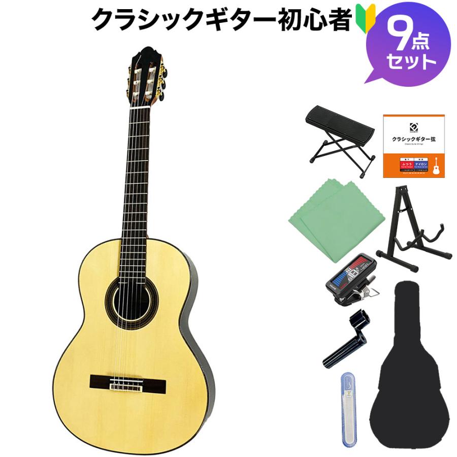 ARANJUEZ アランフェス 707S 630mm クラシックギター初心者9点セット 