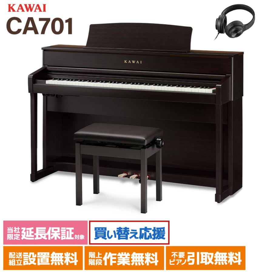 KAWAI 電子ピアノ PW7 木製鍵盤