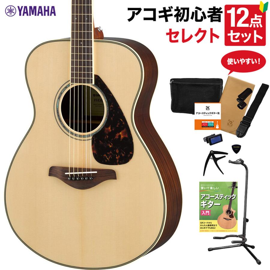 YAMAHA（ヤマハ） FS830 NT アコースティックギター 教本付きセレクト