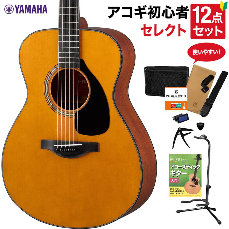 YAMAHA（ヤマハ） FS3 アコースティックギター 教本付きセレクト11点