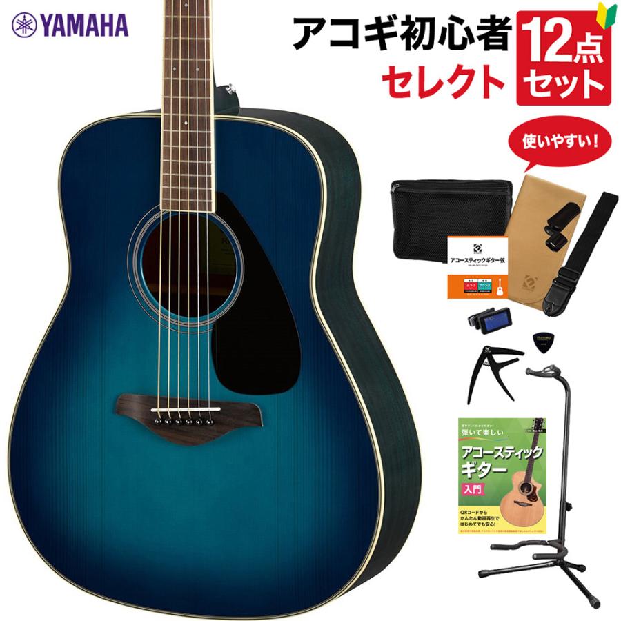 YAMAHA（ヤマハ） FG820 SB アコースティックギター 教本付きセレクト