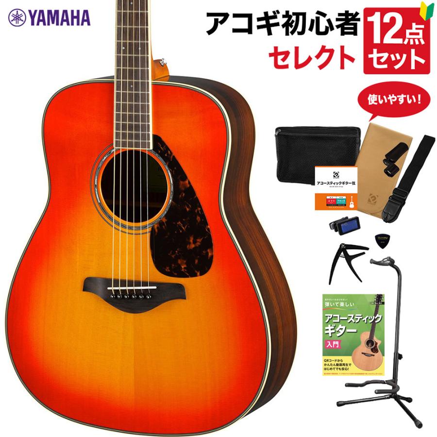 YAMAHA（ヤマハ） FG830 AB アコースティックギター 教本付きセレクト 