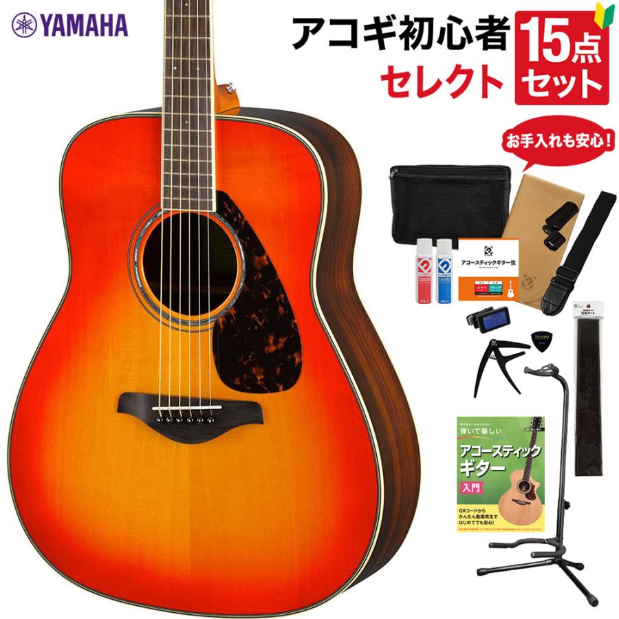 YAMAHA FS830TBS アコギ ケース(未開封)付き