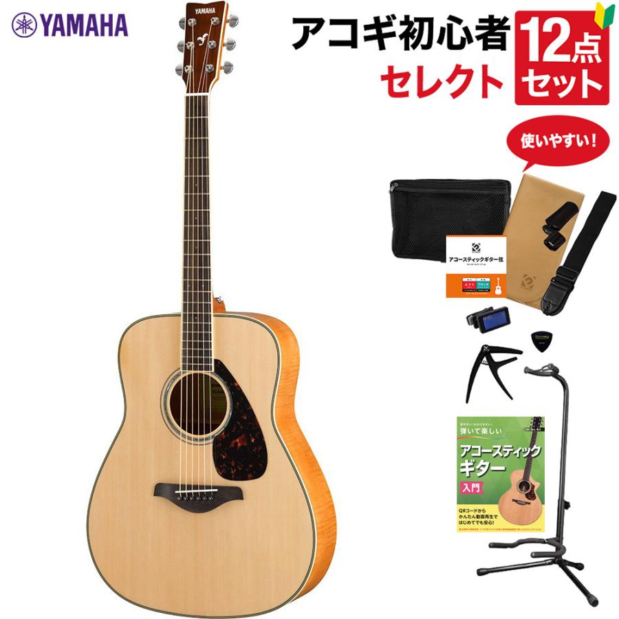 YAMAHA（ヤマハ） FG840 NT アコースティックギター 教本付きセレクト