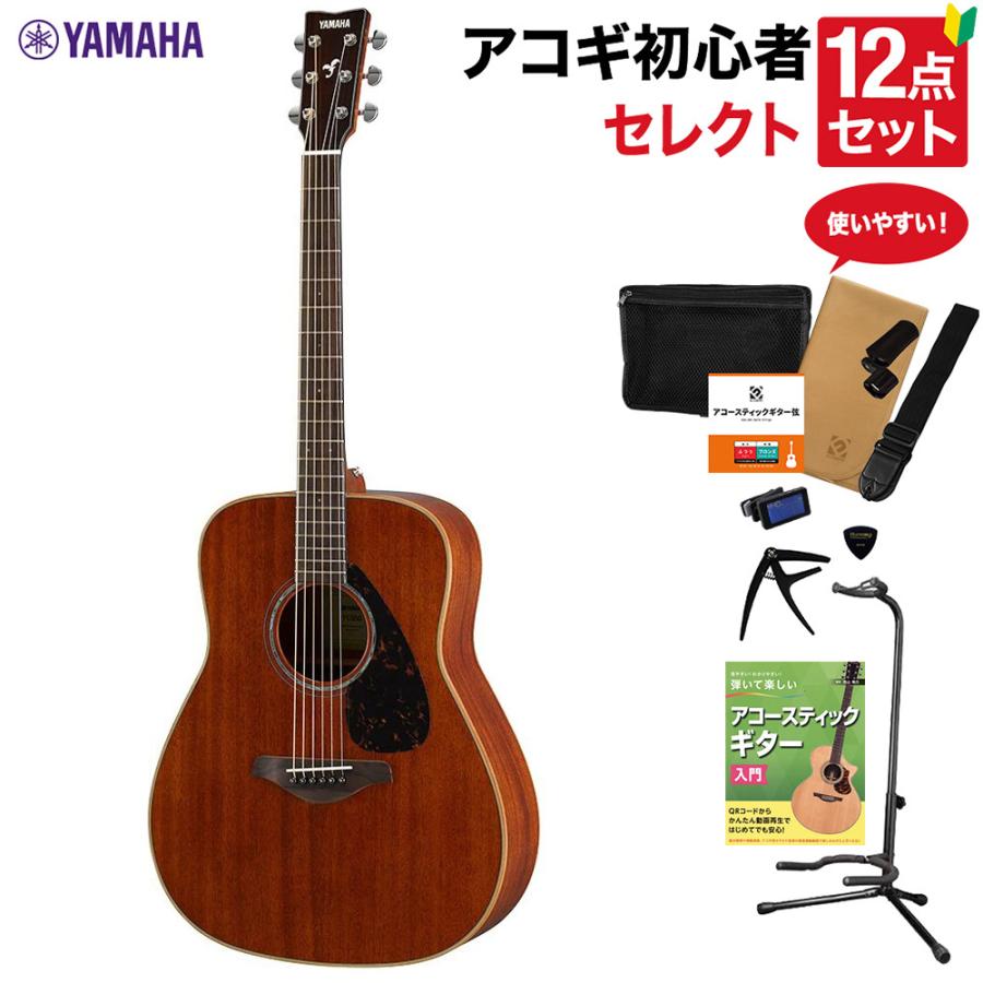 YAMAHA（ヤマハ） FG850 NT アコースティックギター 教本付きセレクト