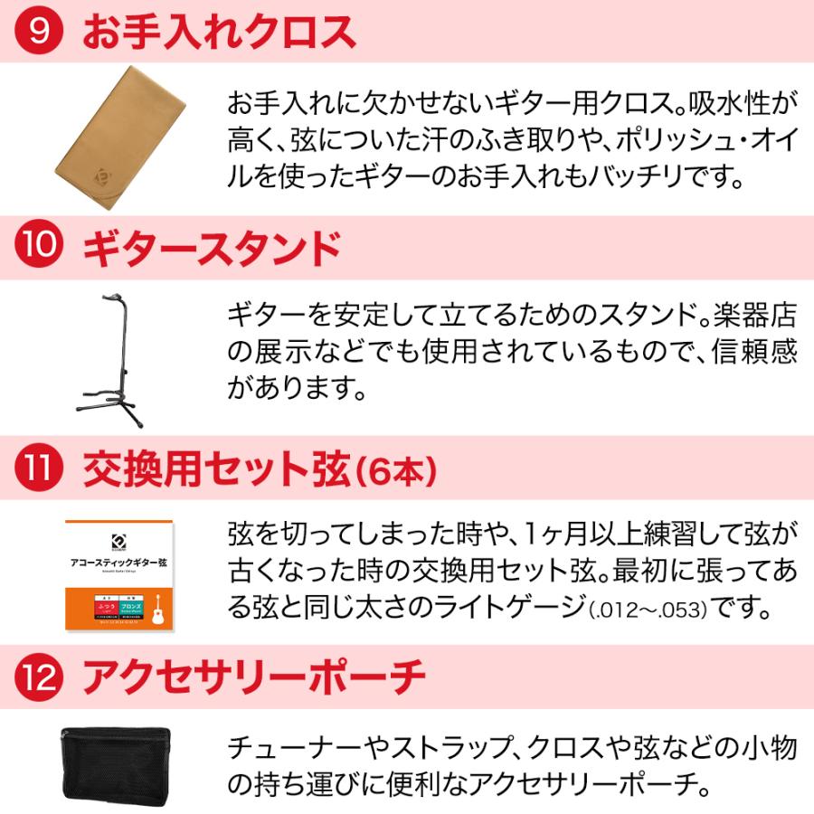 James ジェームス J-300D NAT アコースティックギター 教本・お手入れ用品付きセレクト15点セット 初心者セット｜shimamura｜06