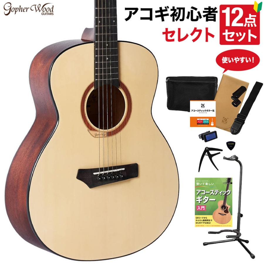 Gopher Wood Guitars ゴフェルウッドギターズ i110s アコースティック