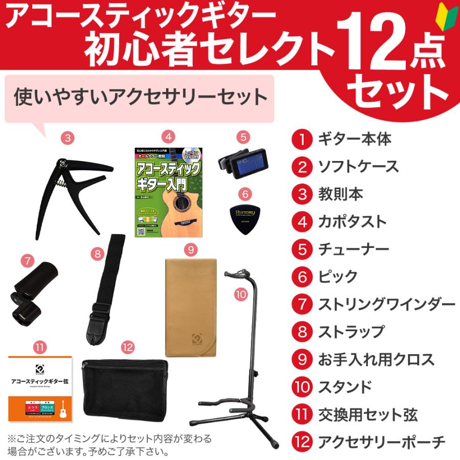 YAMAHA（ヤマハ） STORIA I アコースティックギター 教本付きセレクト