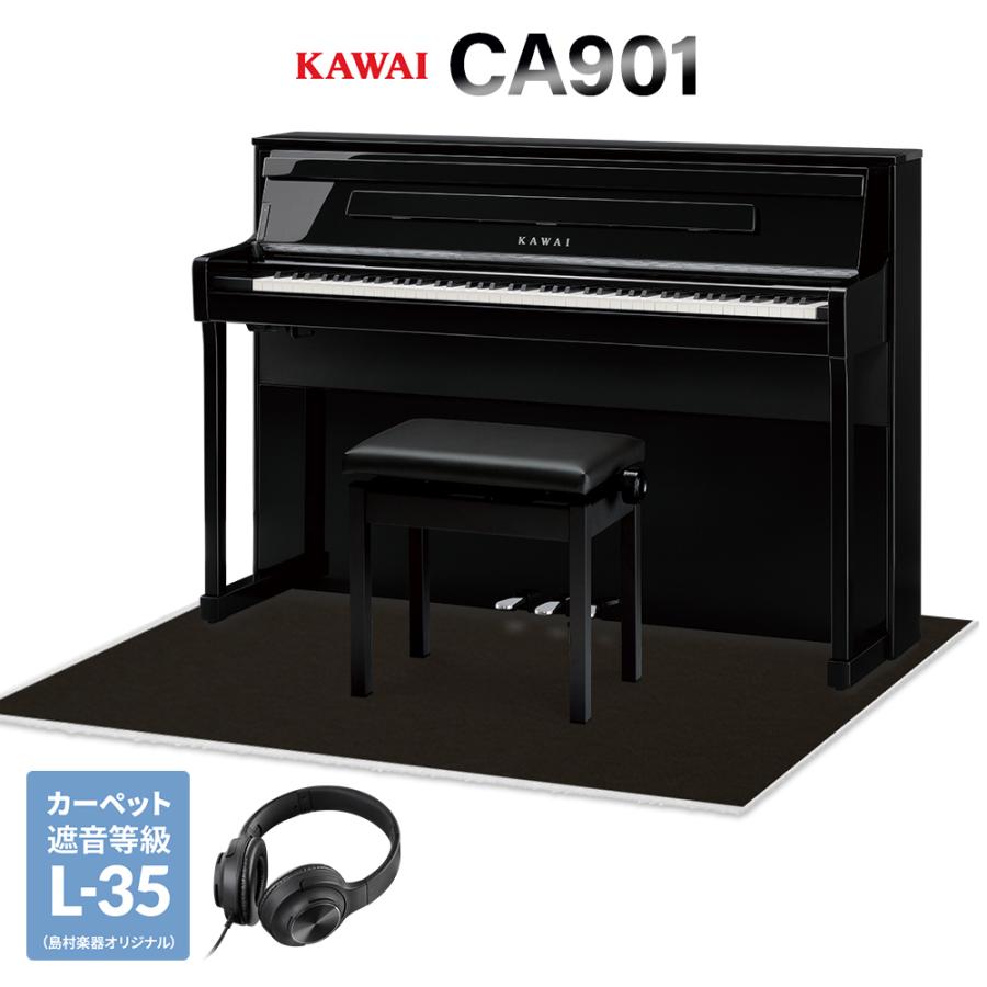 KAWAI カワイ 電子ピアノ 88鍵盤 CA901EP 木製鍵盤 遮音カーペット(大 
