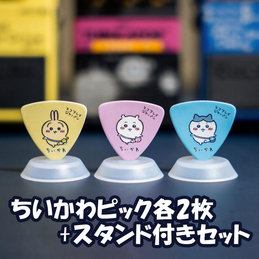 430（fourthirty） ちいかわピック6枚セット+スタンド付きセット