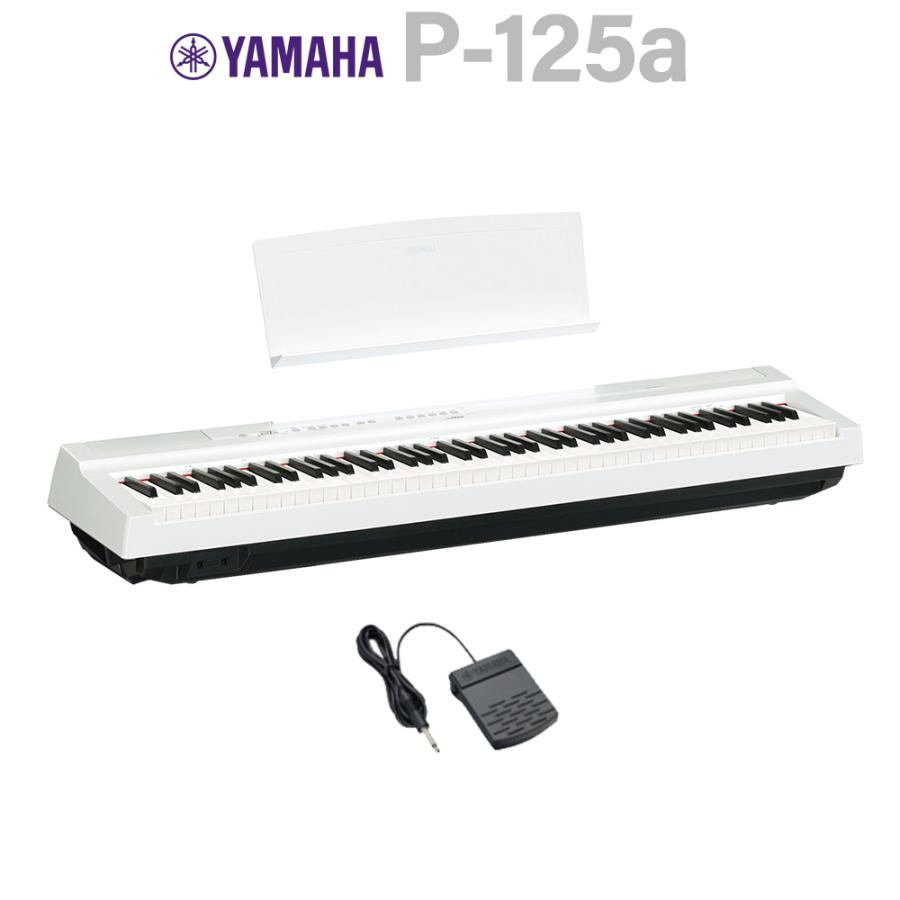 YAMAHA ヤマハ 電子ピアノ 88鍵盤 P-125a WH ホワイト 電子ピアノ P