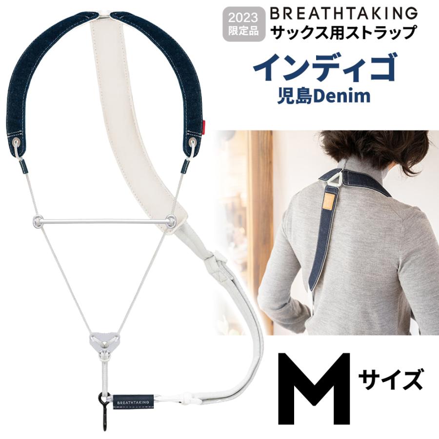 春のコレクション breathtaking ブレステイキング サックスストラップ