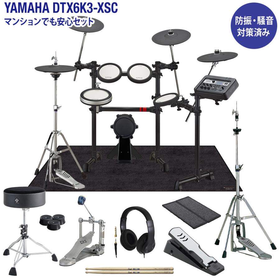 YAMAHA ヤマハ DTX6K3-XSC 電子ドラム マンションでも安心セット 防振 