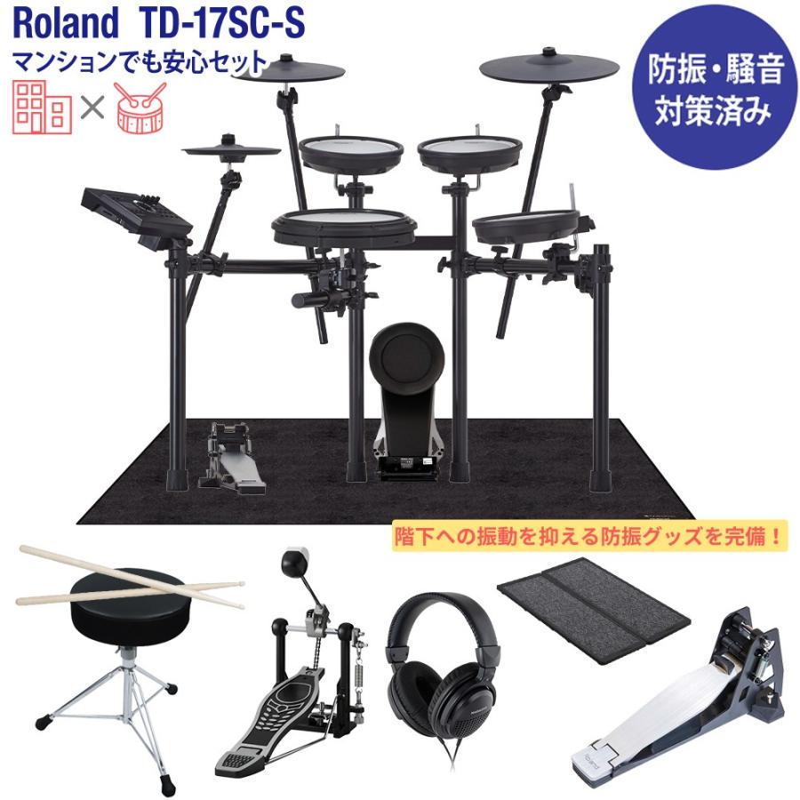 ローランド [期間限定 値下げ中!] Roland TD-17SC-S 電子ドラム 