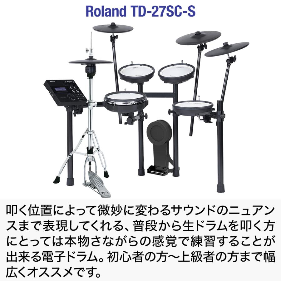 ローランド [期間限定 値下げ中] Roland TD-27SC-S 電子ドラム 