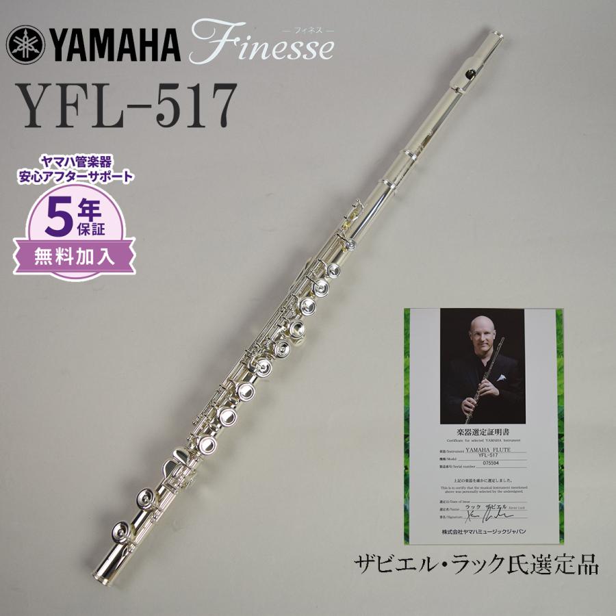 人気ブランドを YAMAHA フルート YFL-517 artis.com.gt