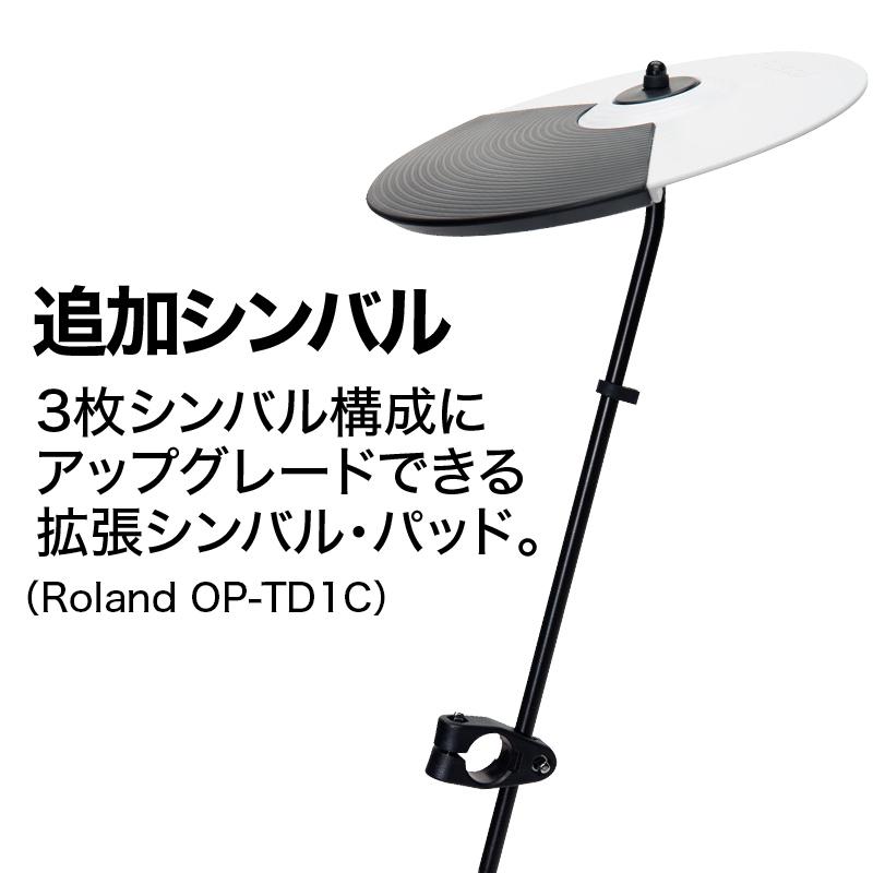 ローランド Roland TD-02KV 3シンバル拡張8点セット 電子ドラム ローランド Roland TD-02KV 3シンバル拡張8点セット 電子ドラム