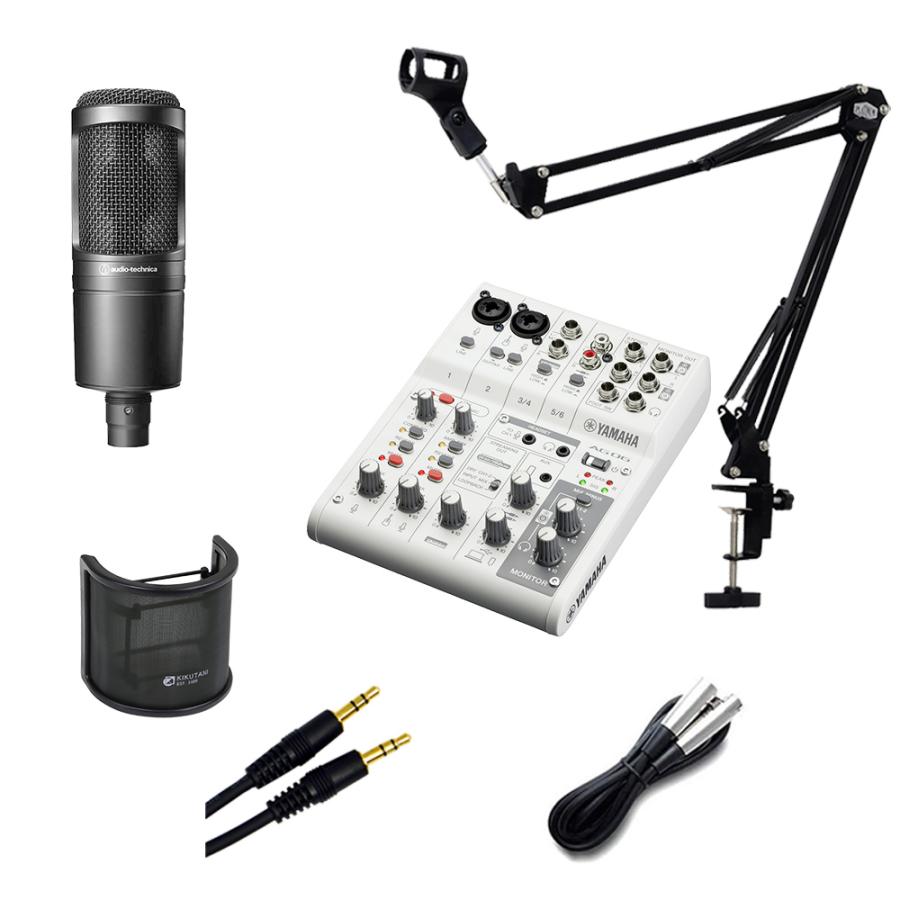 YAMAHA（ヤマハ） AG06MK2 ホワイト マイクセット AT2020 + PO-7