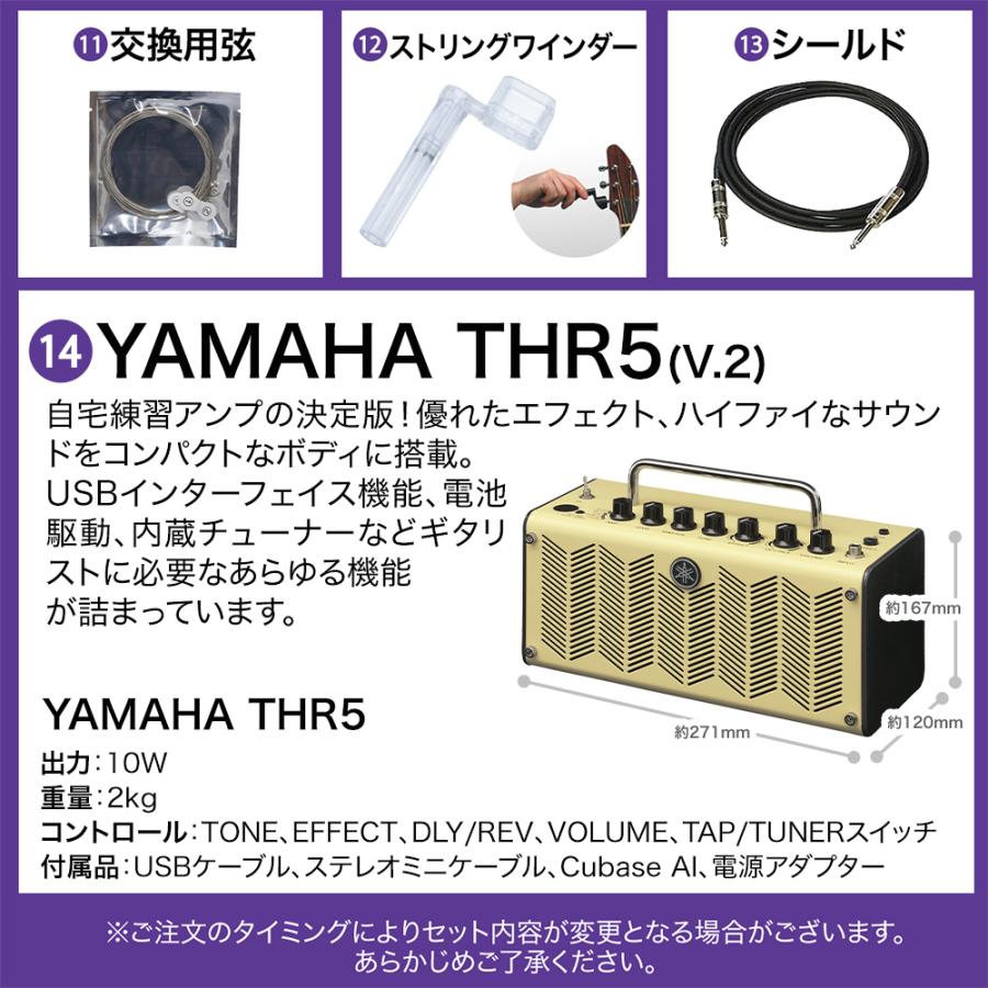 YAMAHA（ヤマハ） PACIFICA012 初心者14点セット THR5アンプ付き
