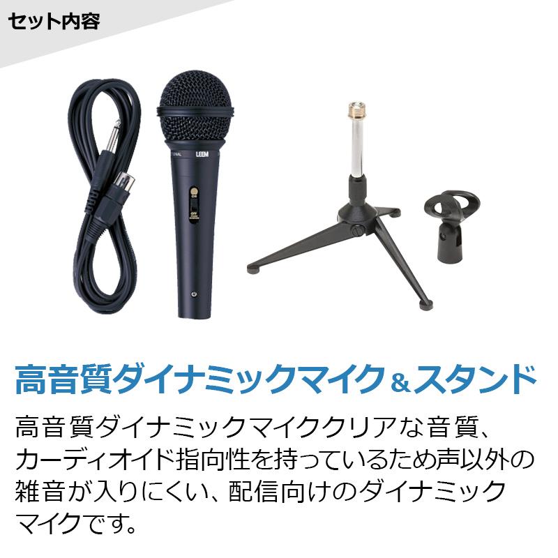 ローランド（Roland） BRIDGECAST + お手軽マイクセット PS5対応