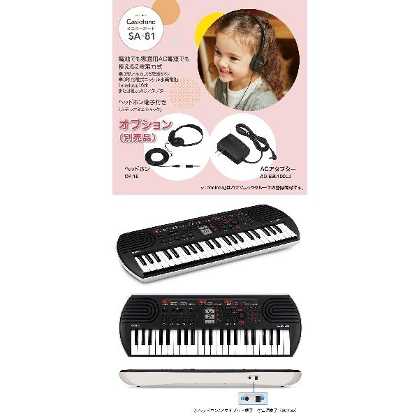 CASIO 【別売ラッピング袋あり】 カシオ SA-81 ミニキーボード CASIO 【別売ラッピング袋あり】 カシオ SA-81 ミニキーボード