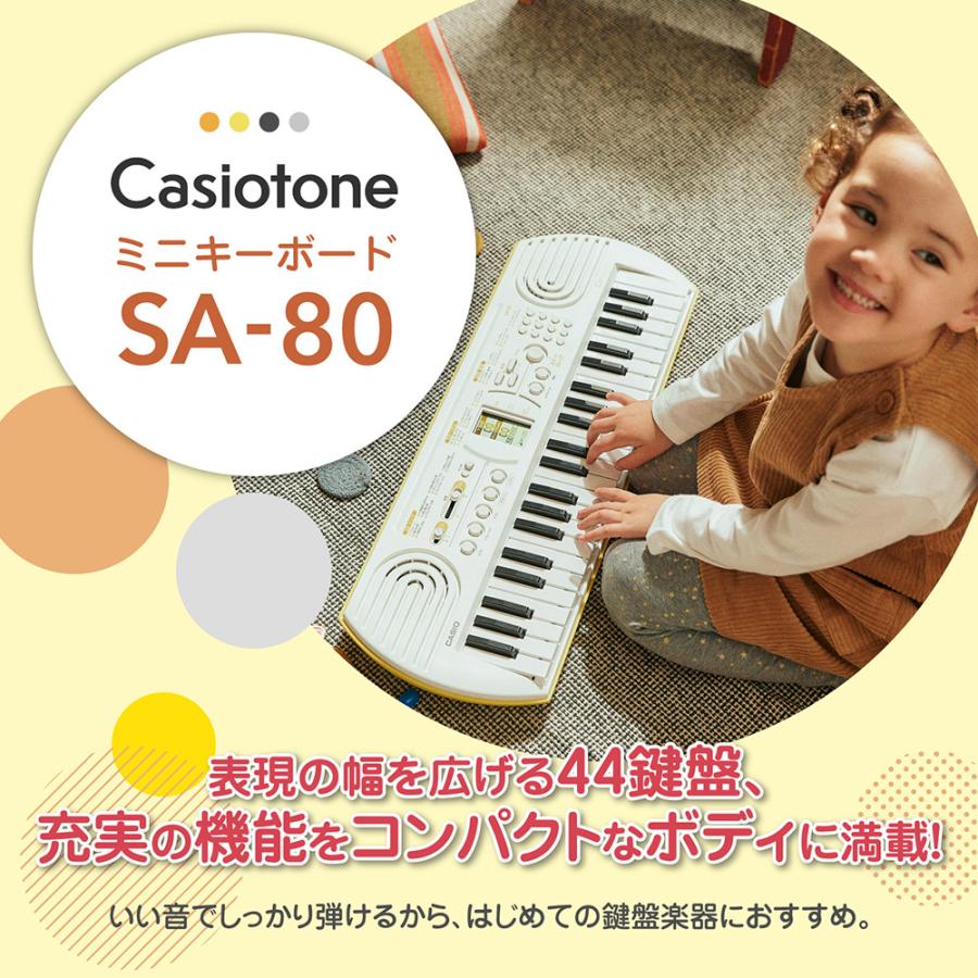 CASIO（カシオ） 【別売ラッピング袋あり】 ミニキーボード SA-80+