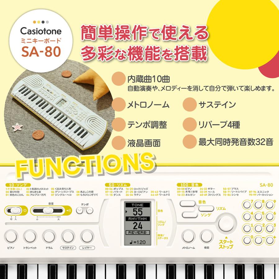 CASIO 【別売ラッピング袋あり】 カシオ ミニキーボード SA-80+ CASIO 【別売ラッピング袋あり】 カシオ ミニキーボード SA-80+