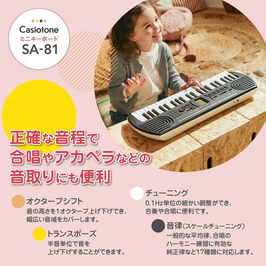 CASIO（カシオ） 【別売ラッピング袋あり】 ミニキーボード SA-81+