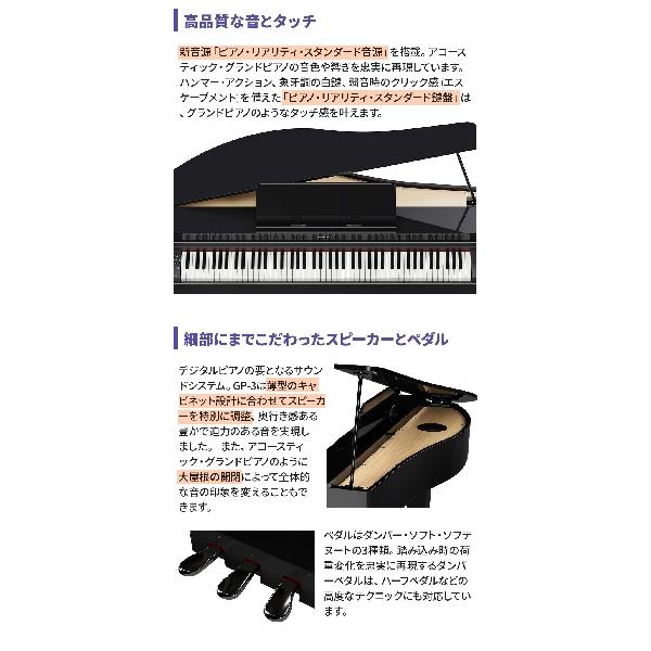 ローランド Roland 電子ピアノ 88鍵盤 GP-3-PES 〔配送料別途お ローランド Roland 電子ピアノ 88鍵盤 GP-3-PES 〔配送料別途お